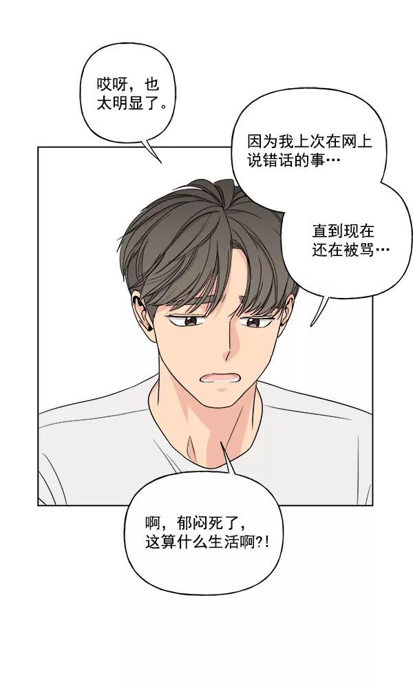 我的妈妈是校花 第17话 第27页