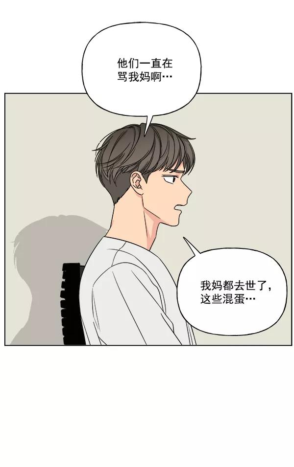 我的妈妈是校花 第17话 第35页