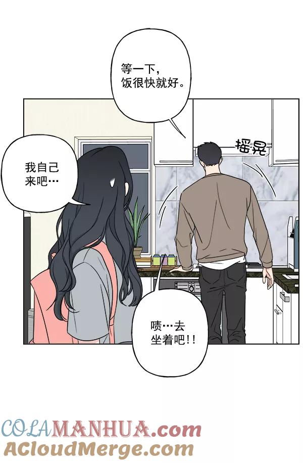 我的妈妈是校花 第17话 第58页