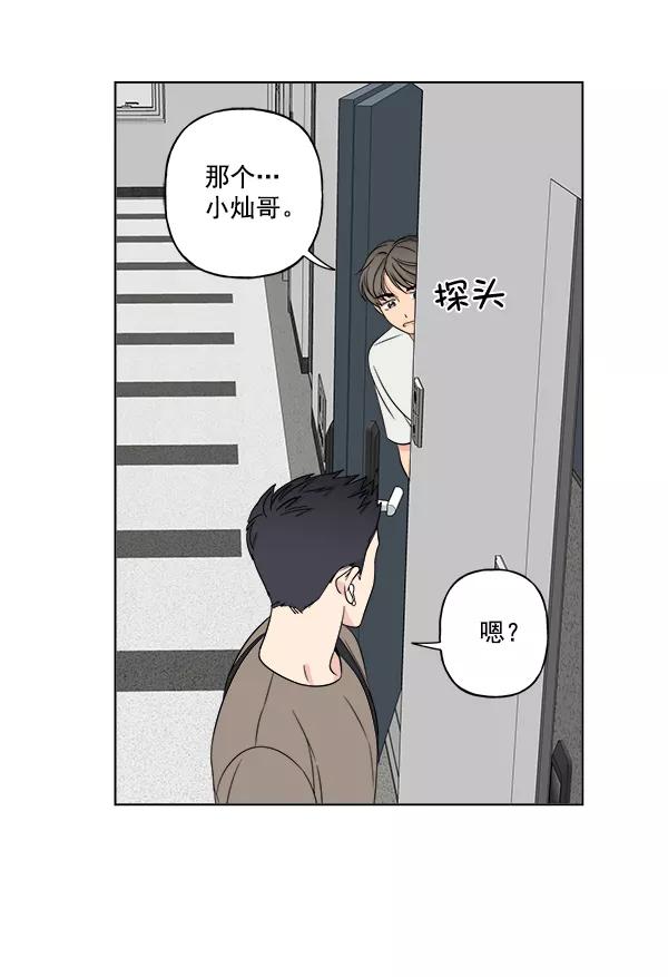 我的妈妈是校花 第17话 第15页