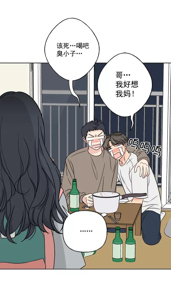 我的妈妈是校花 第17话 第53页