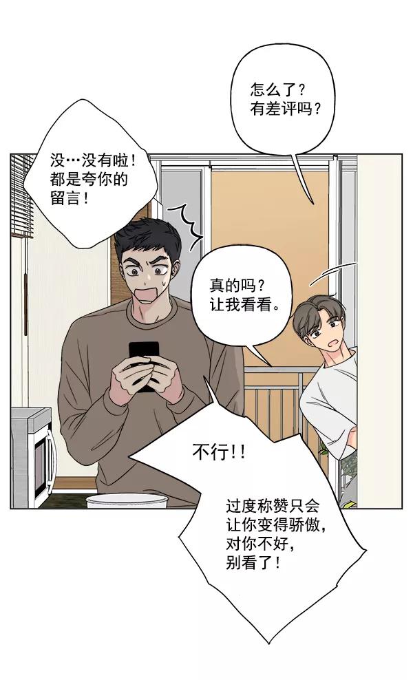 我的妈妈是校花 第17话 第26页