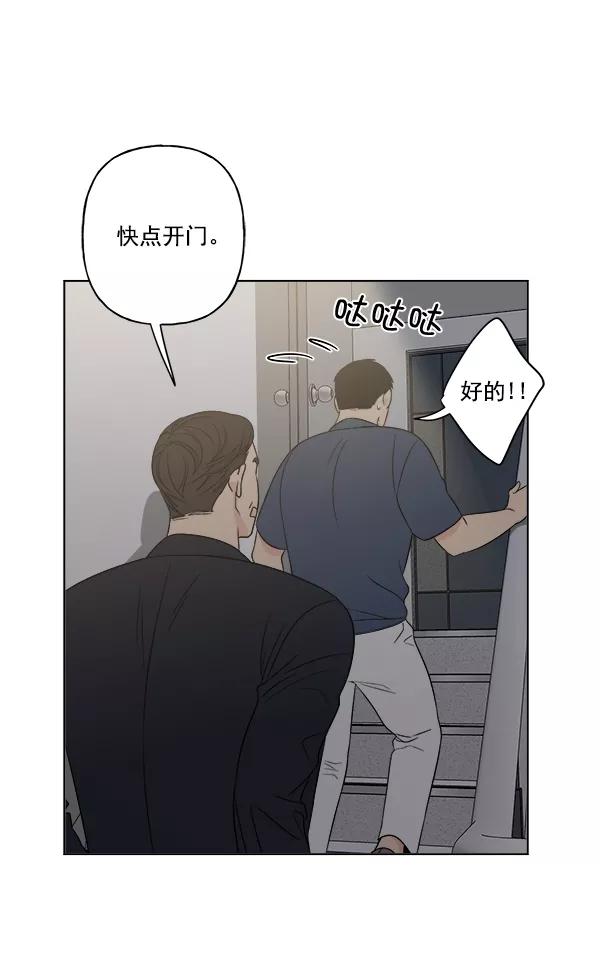 我的妈妈是校花 第17话 第74页