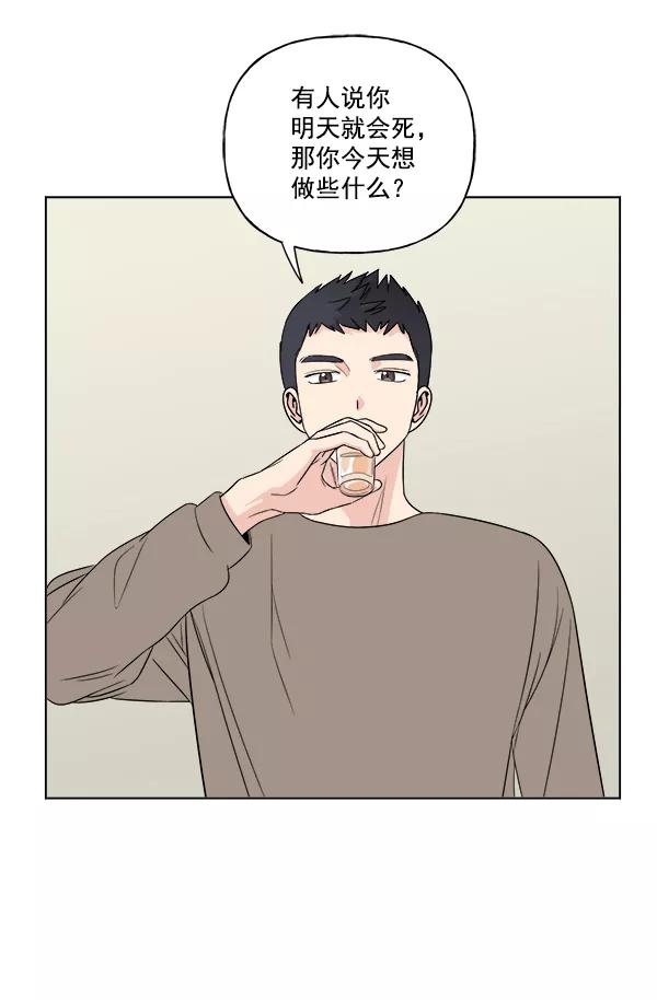 我的妈妈是校花 第17话 第32页