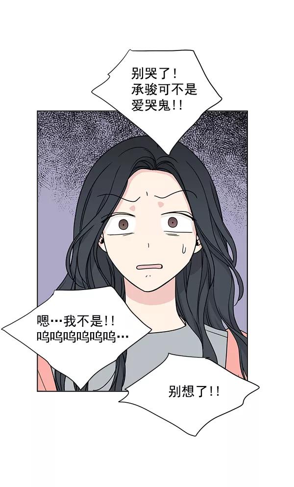 我的妈妈是校花 第17话 第56页