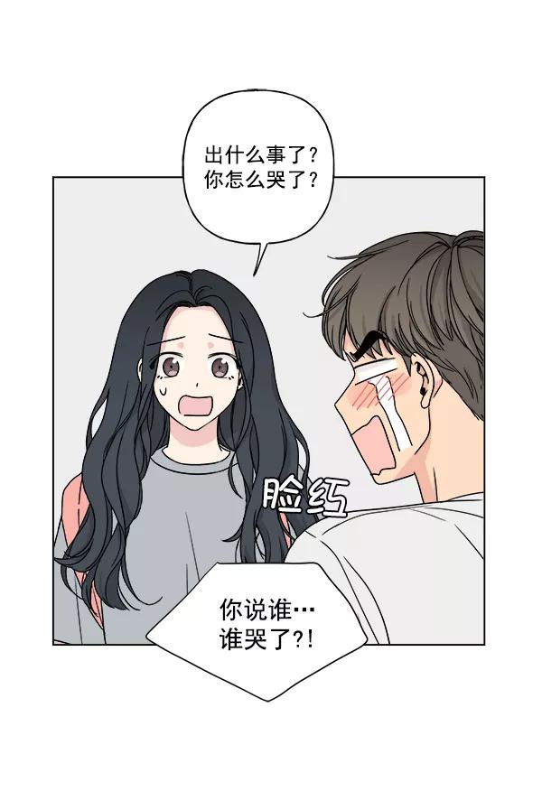 我的妈妈是校花 第17话 第59页
