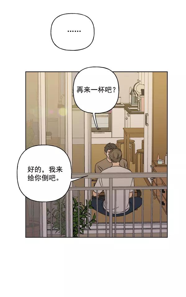 我的妈妈是校花 第17话 第48页