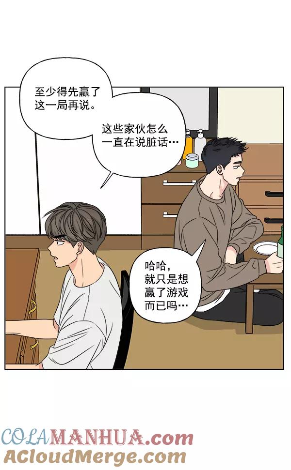 我的妈妈是校花 第17话 第34页