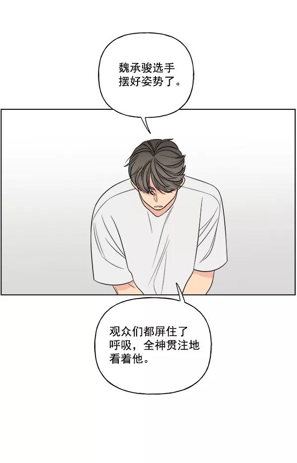 我的妈妈是校花 第17话 第9页