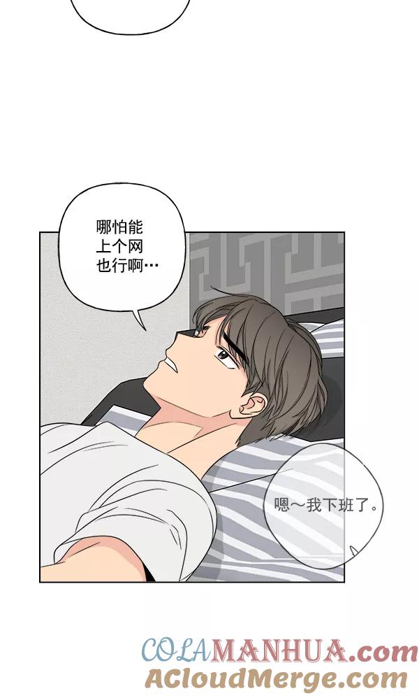 我的妈妈是校花 第17话 第13页