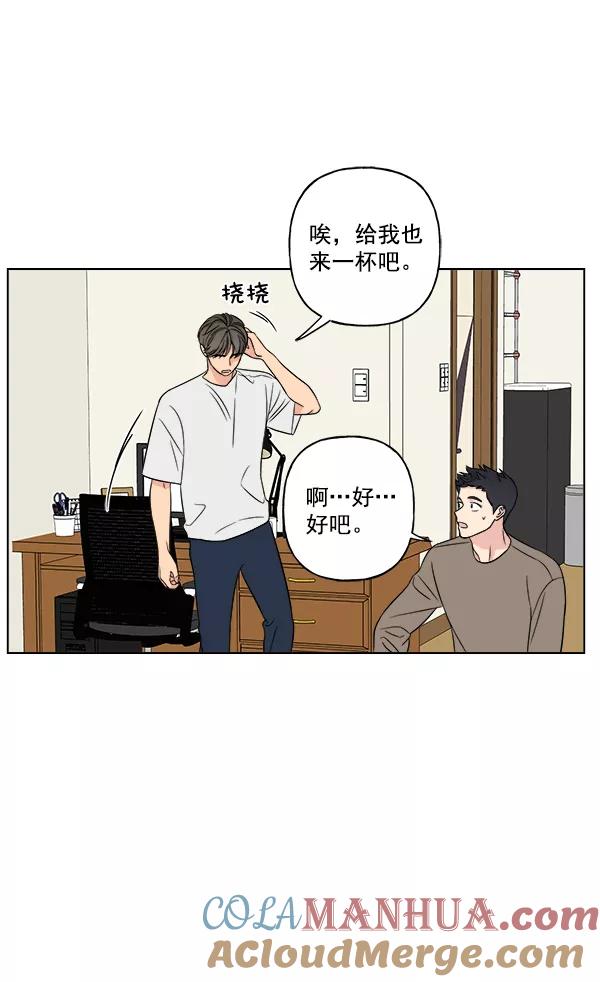 我的妈妈是校花 第17话 第37页