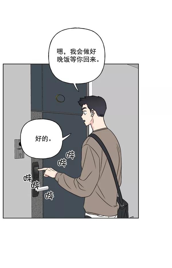 我的妈妈是校花 第17话 第14页