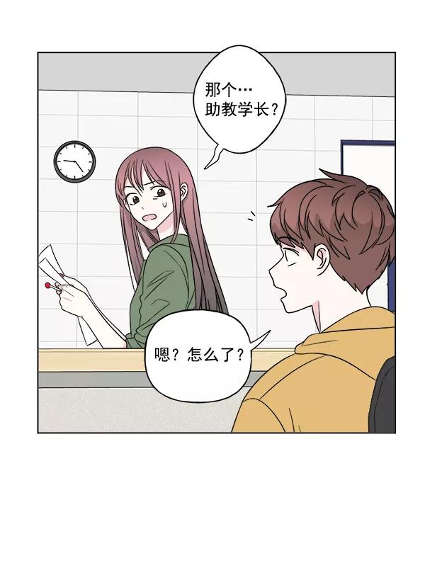 我的妈妈是校花 第17话 第2页