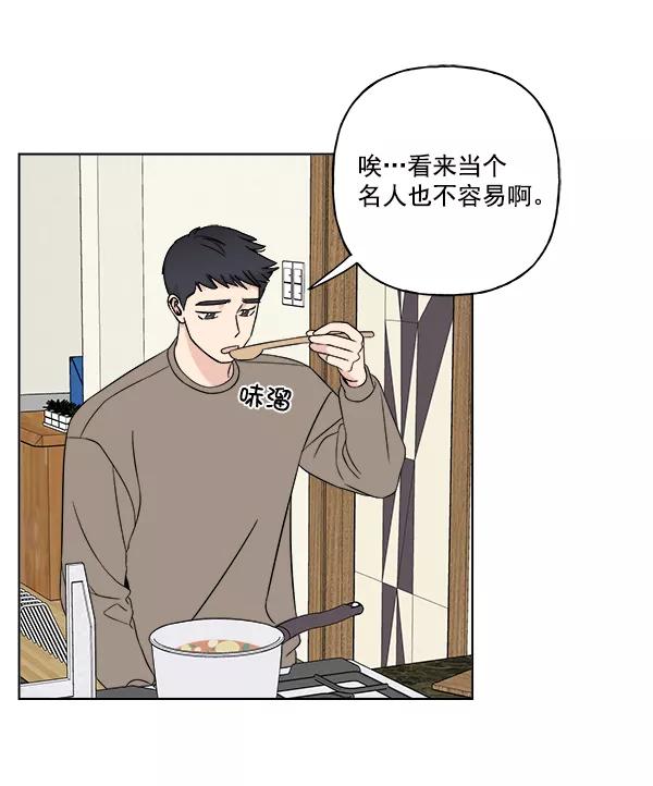 我的妈妈是校花 第17话 第23页