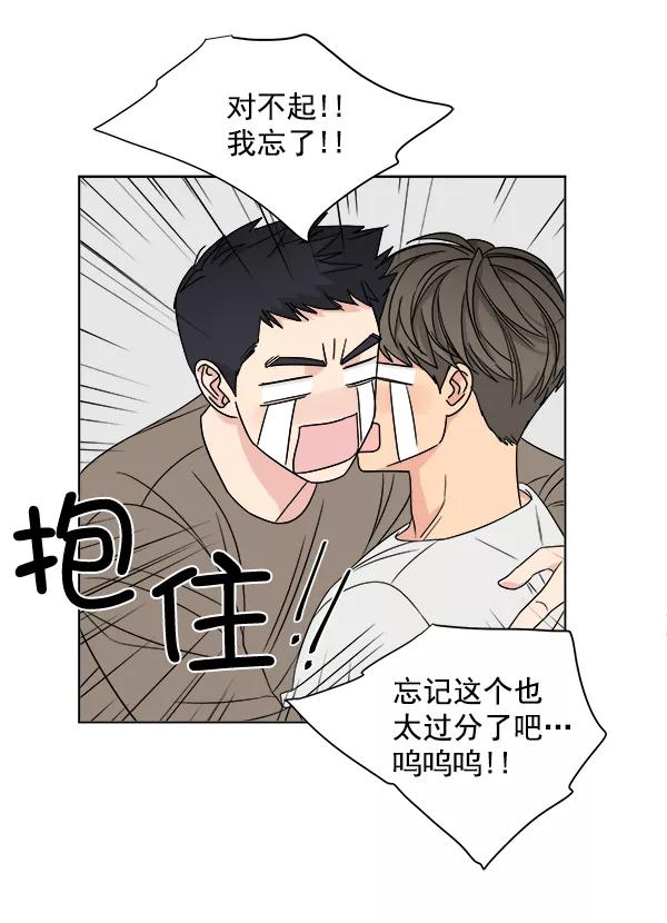 我的妈妈是校花 第17话 第66页