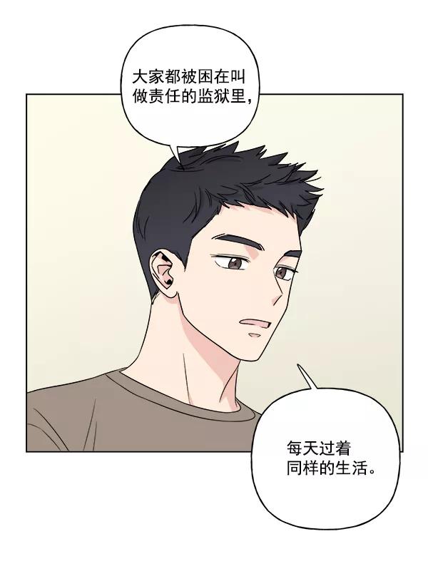 我的妈妈是校花 第17话 第29页