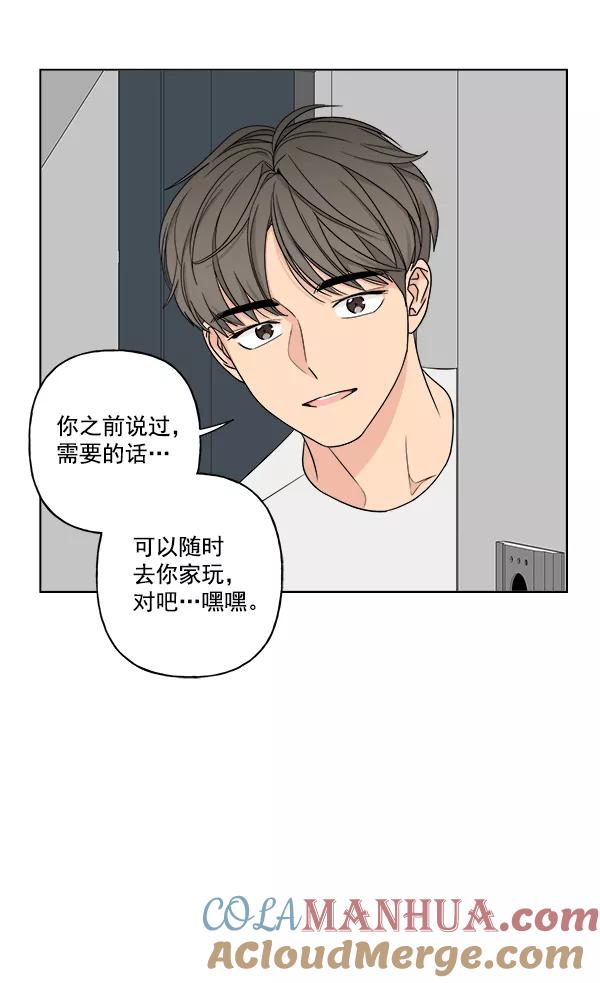 我的妈妈是校花 第17话 第16页