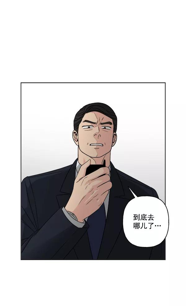 我的妈妈是校花 第17话 第77页