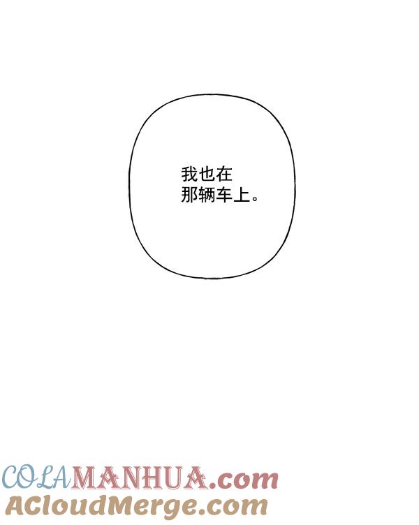 我的妈妈是校花 第17话 第40页