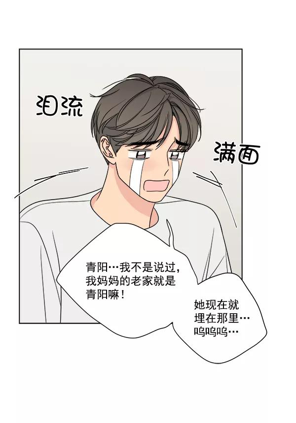 我的妈妈是校花 第17话 第65页