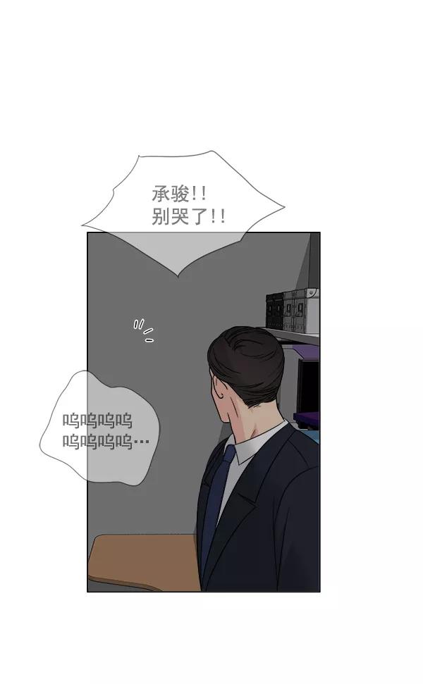 我的妈妈是校花 第17话 第78页
