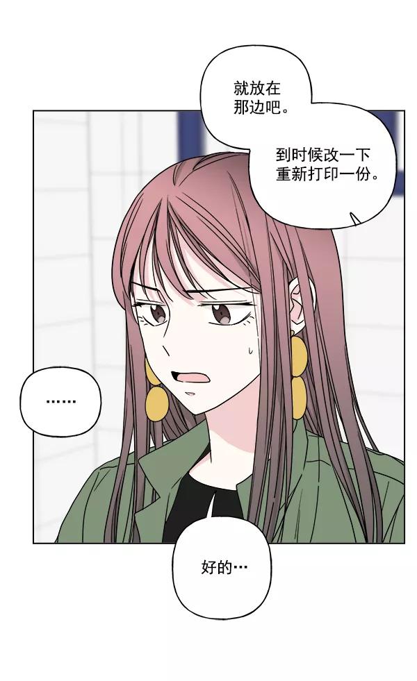 我的妈妈是校花 第17话 第5页