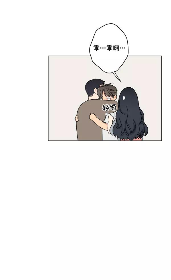 我的妈妈是校花 第17话 第68页