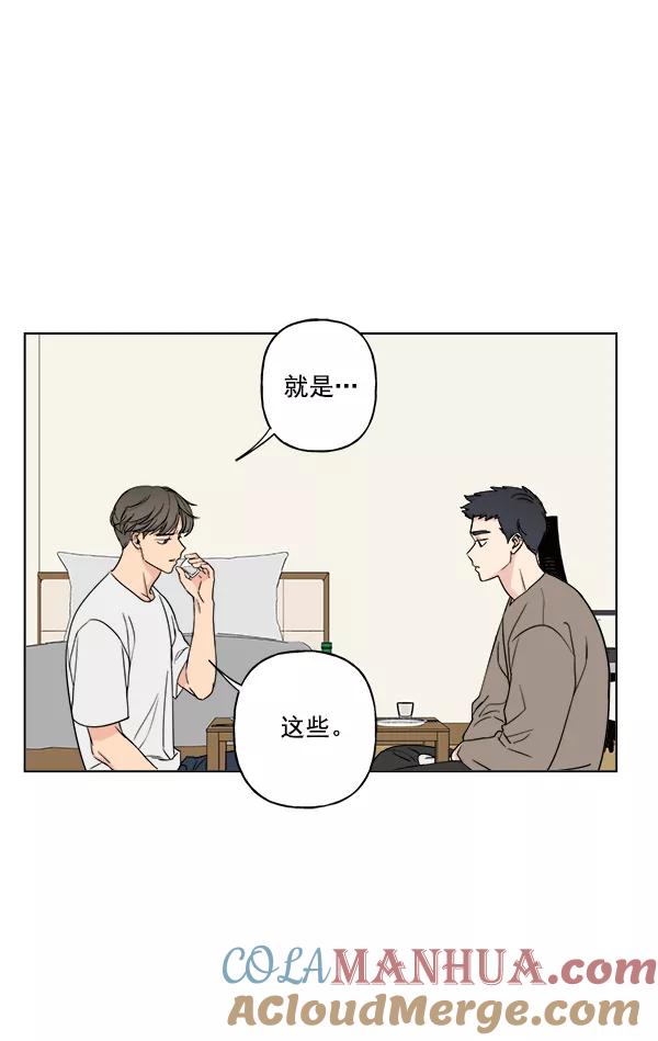 我的妈妈是校花 第17话 第46页