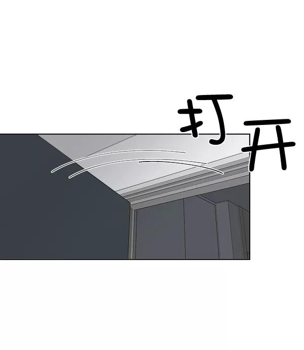 我的妈妈是校花 第17话 第75页