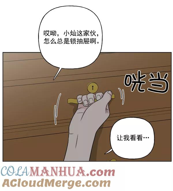 我的妈妈是校花 第18话 第64页