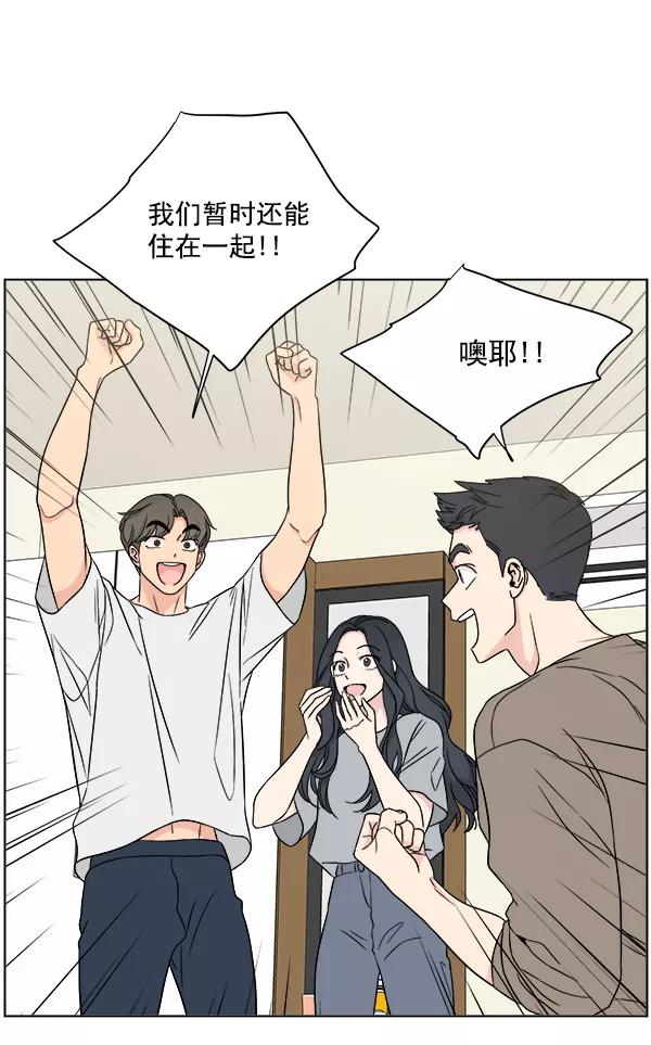 我的妈妈是校花 第18话 第45页
