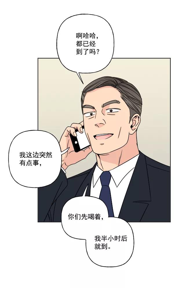 我的妈妈是校花 第18话 第35页