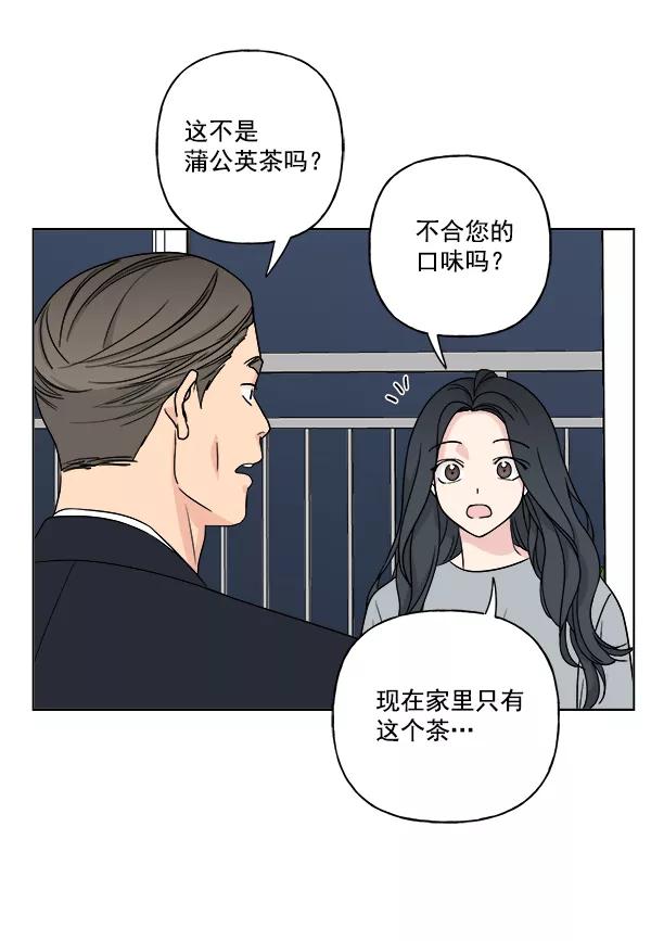 我的妈妈是校花 第18话 第38页