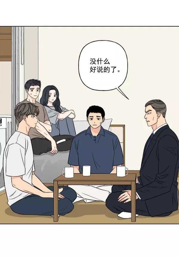 我的妈妈是校花 第18话 第18页