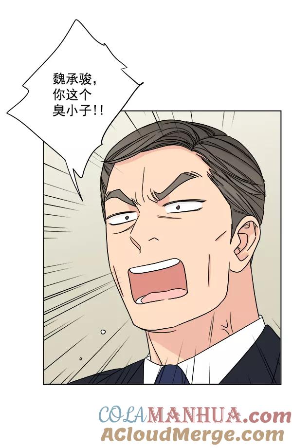 我的妈妈是校花 第18话 第10页