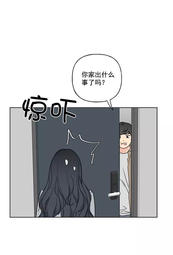 我的妈妈是校花 第18话 第12页
