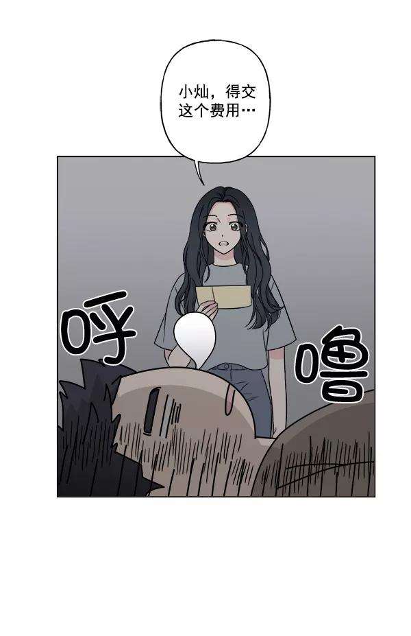 我的妈妈是校花 第18话 第60页