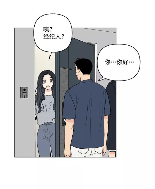 我的妈妈是校花 第18话 第2页
