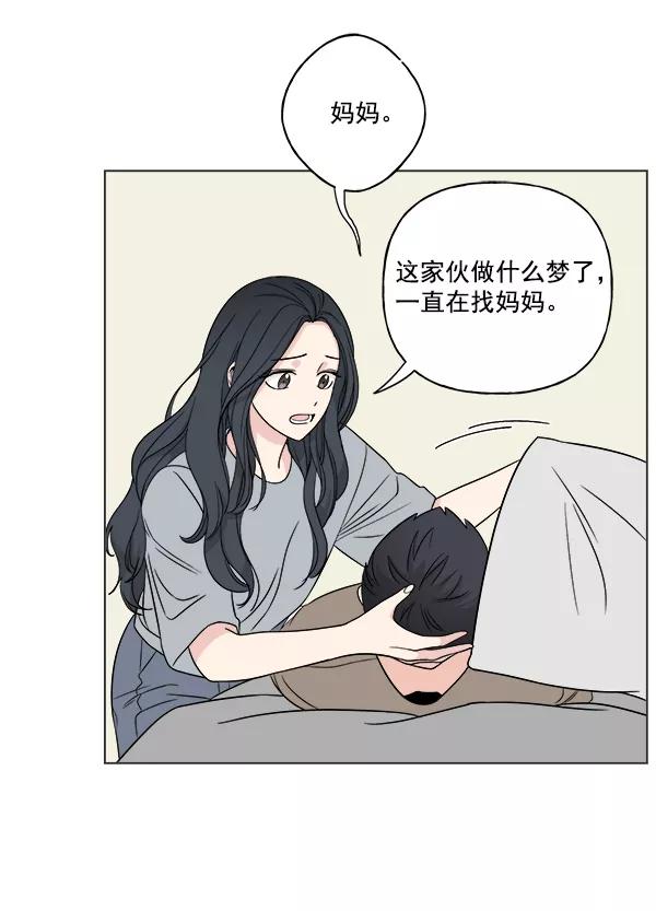 我的妈妈是校花 第18话 第54页