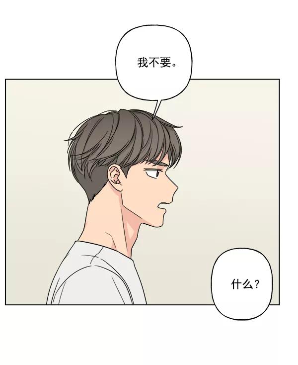 我的妈妈是校花 第18话 第20页