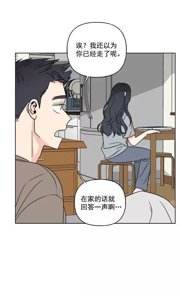我的妈妈是校花 第18话 第72页