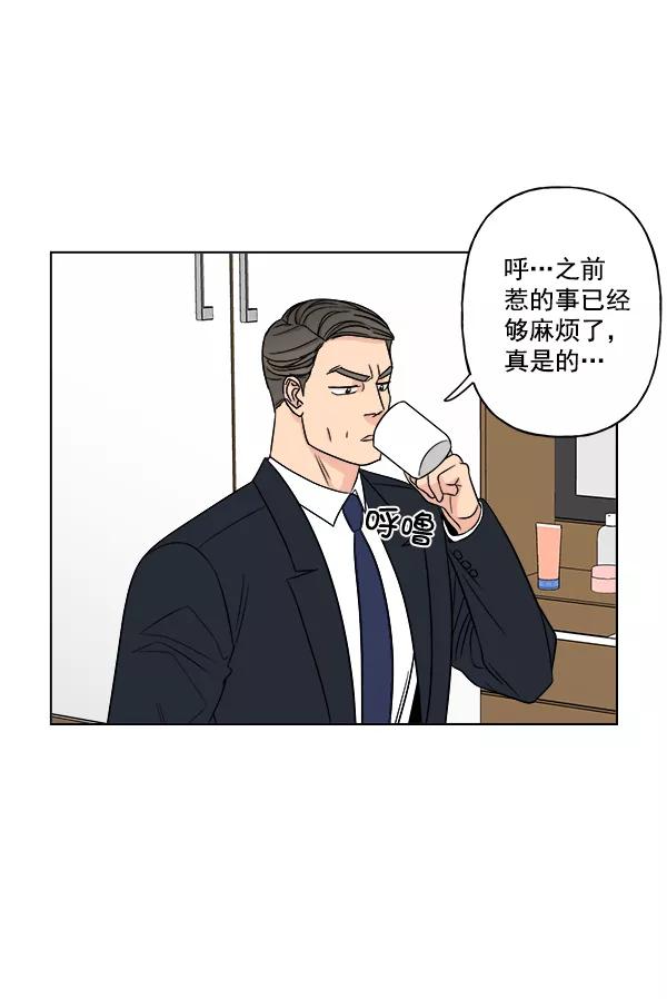 我的妈妈是校花 第18话 第36页