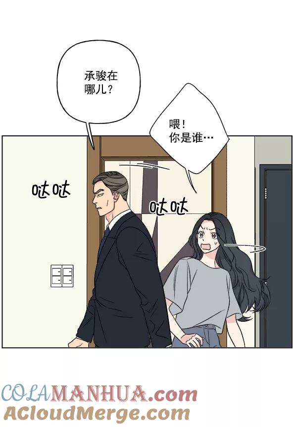 我的妈妈是校花 第18话 第4页