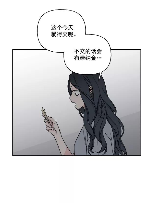 我的妈妈是校花 第18话 第59页