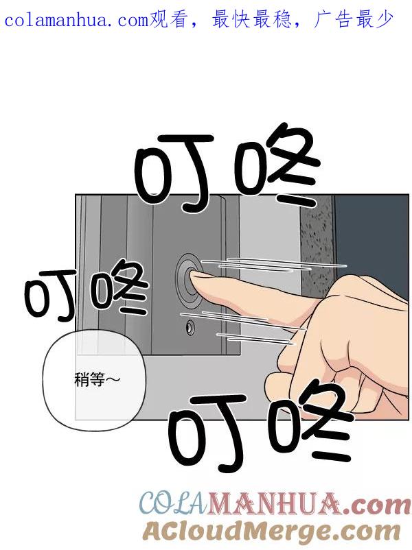 我的妈妈是校花 第18话 第1页