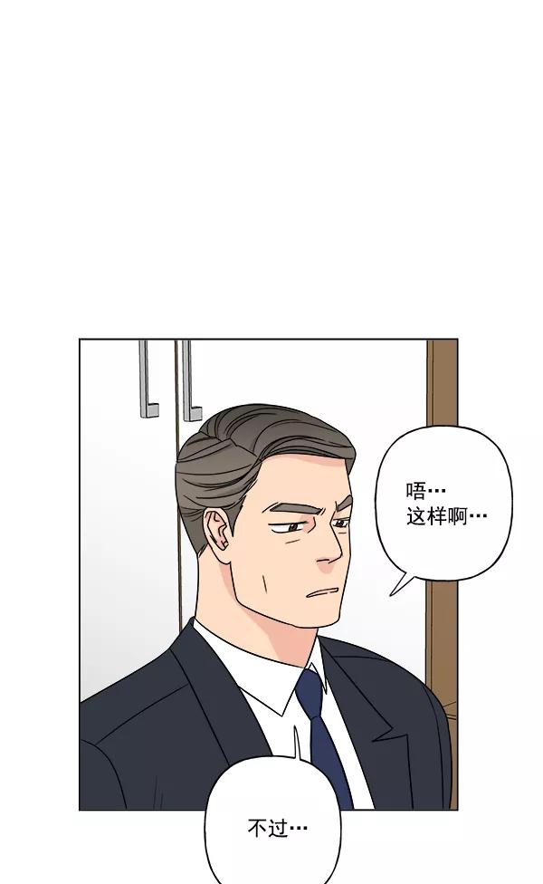 我的妈妈是校花 第18话 第32页