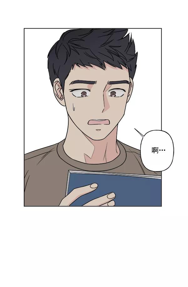 我的妈妈是校花 第18话 第74页