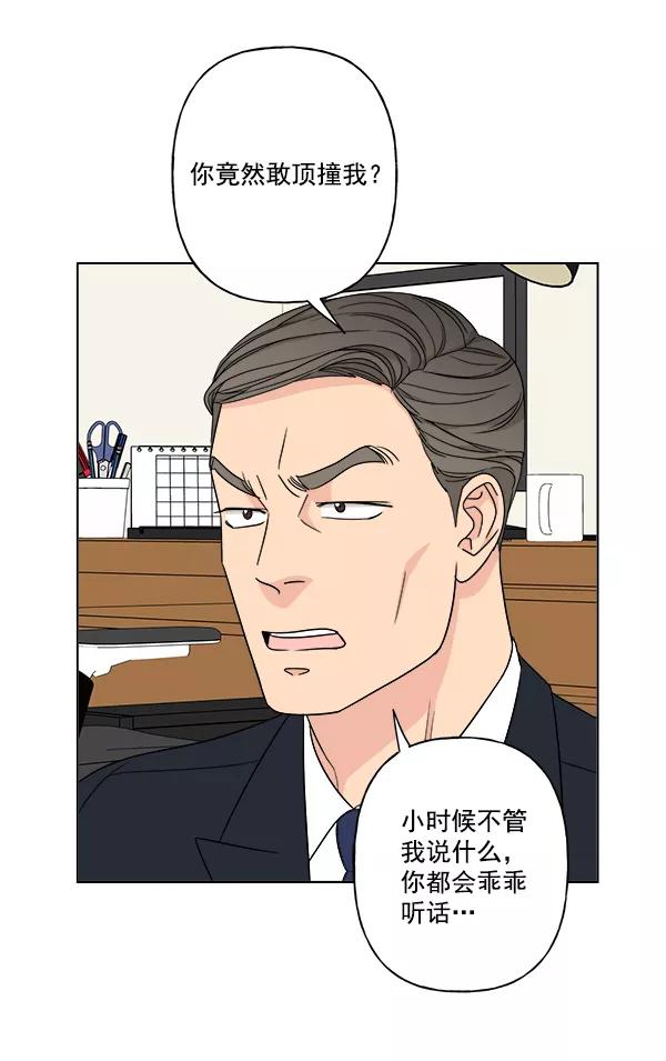 我的妈妈是校花 第18话 第23页
