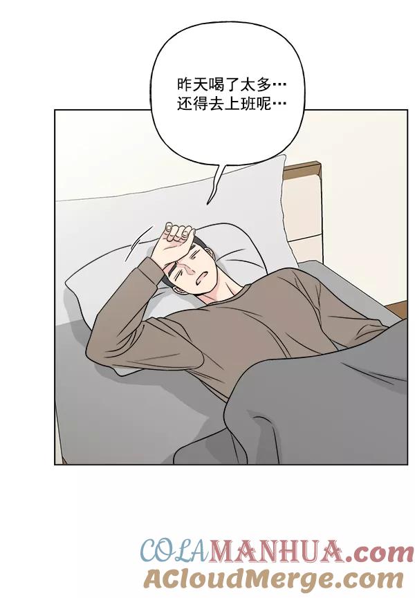 我的妈妈是校花 第18话 第70页