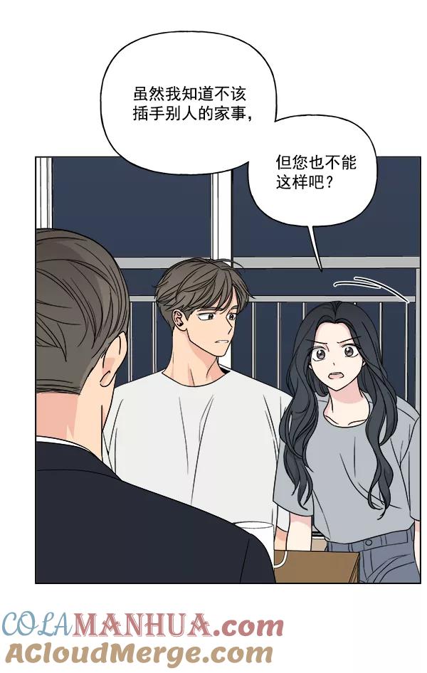 我的妈妈是校花 第18话 第25页